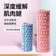 30cm Gym Fitness Pilates Foam Roller