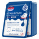 20pcs Hyaluronic Acid Collagen Moisturizing Firming Hydrating Facial Masks